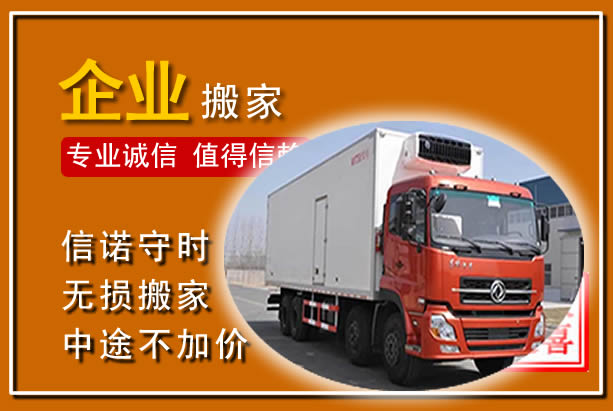 乐安工厂单位搬迁