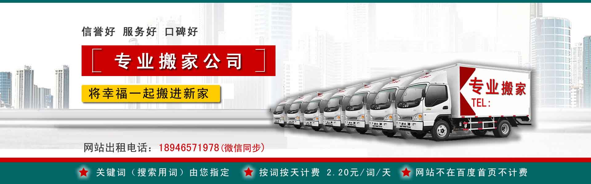 乐安公司搬迁